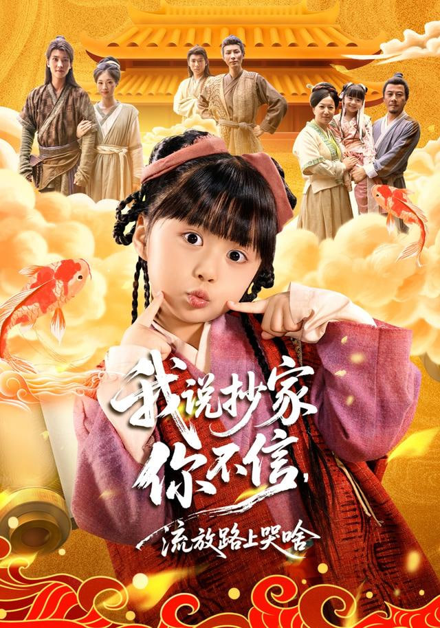 繁花